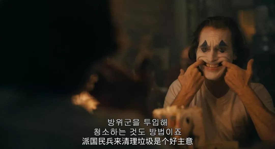 小丑剧照