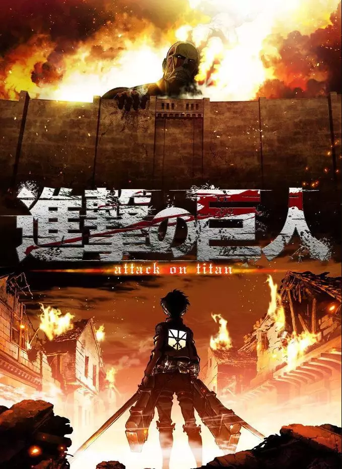 这部被禁的日漫 已经风靡全球 进击的巨人第二季影评 进击的巨人第二季评分