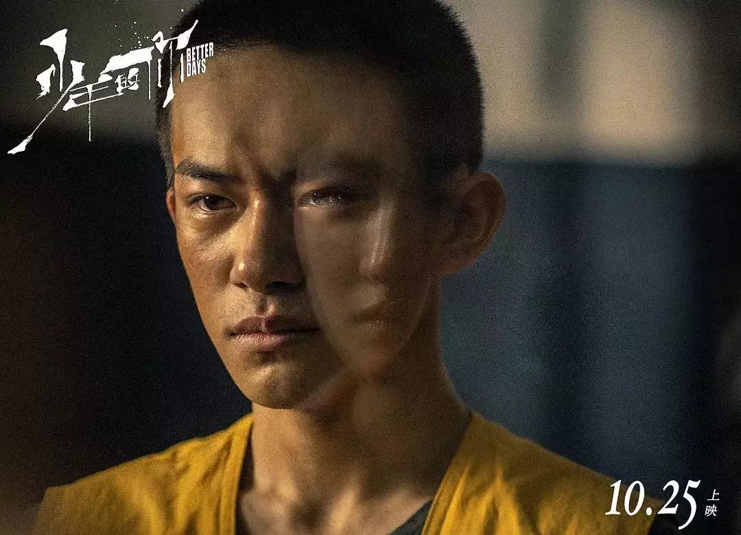 少年的你 爆了 你还没看吗 少年的你影评 少年的你评分