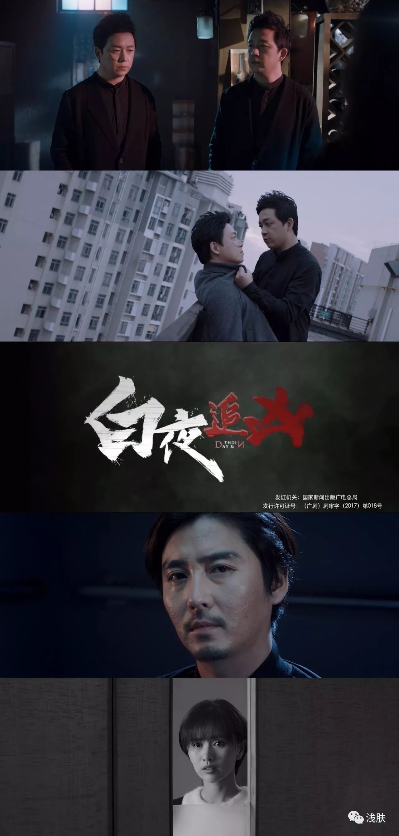 白夜追凶vs 无证之罪 白夜追凶影评 白夜追凶评分