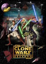 星球大战：克隆人战争 第三季海报