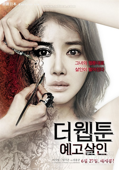 漫画也能杀人 漫画迷们要小心了 杀人漫画影评 杀人漫画评分