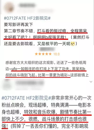 这种爽片 一定要去电影院看一次 命运之夜 天之杯ii 迷失之蝶影评 命运之夜 天之杯ii 迷失之蝶评分