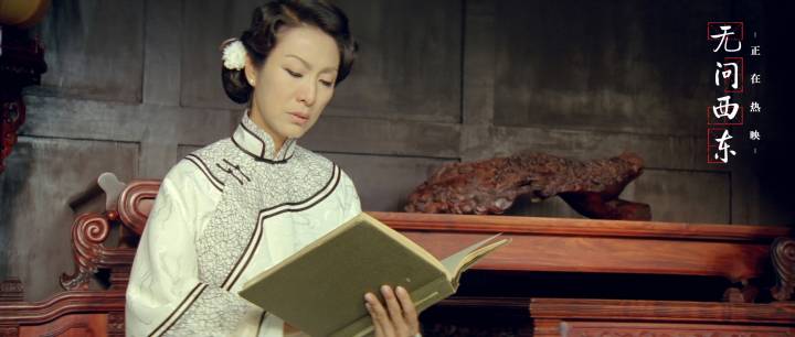 无问西东剧照
