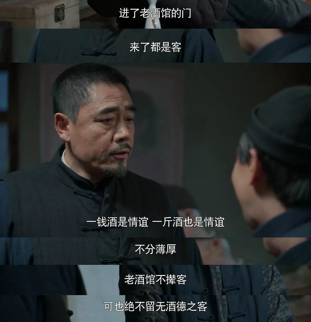 豆瓣8 4 难得一部国产剧的演员我全喜欢 老酒馆影评 老酒馆评分