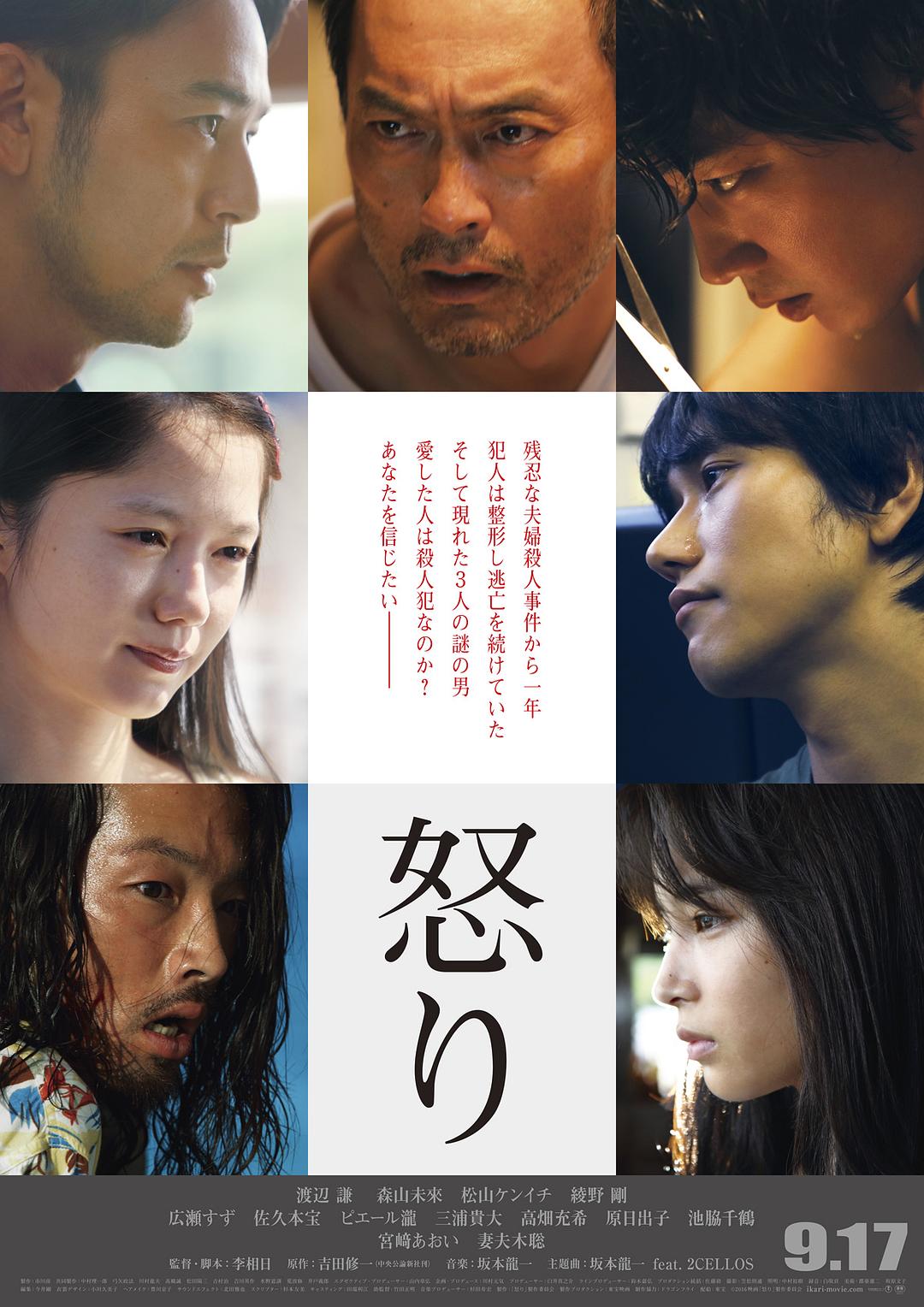 想看的日本电影 高分经典想看的日本电影 迅雷电影精选影单