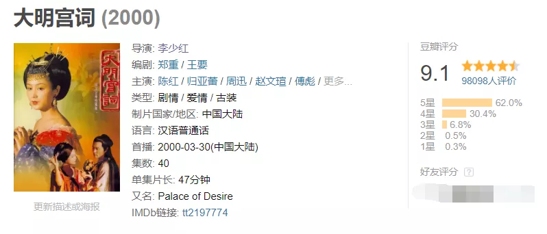 豆瓣3 8 大宋宫词 刷新了我对烂剧的认知 大宋宫词影评 大宋宫词评分