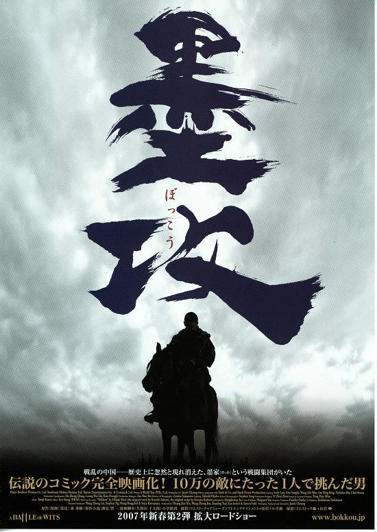 墨攻|墨攻简介|墨攻剧情介绍|墨攻迅雷资源