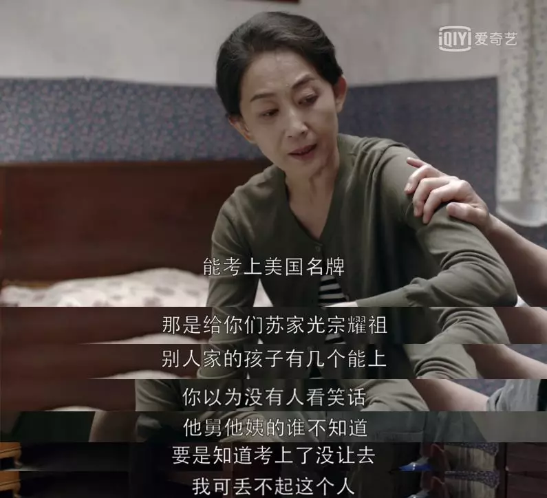 都挺好 真的好吗 都挺好影评 都挺好评分