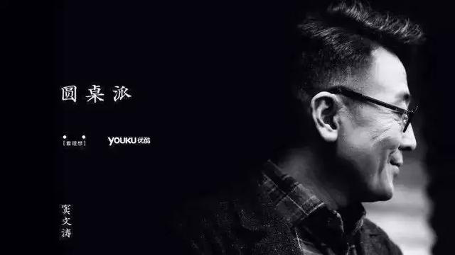 语言类综艺节目为何能崛起 这些魅力势不可挡 圆桌派第四季影评 圆桌派第四季评分