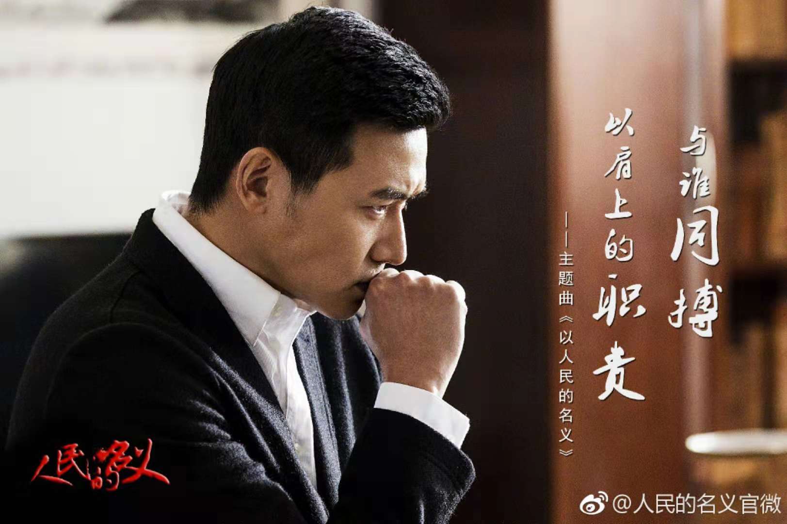 时代巨振剧变中国 分析反腐题材电视剧 人民的名义 人民的名义影评 人民的名义评分
