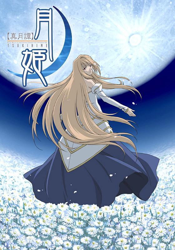 真月谭月姬 真月谭月姬简介 真月谭月姬剧情介绍 真月谭月姬迅雷资源