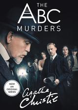 ABC谋杀案海报