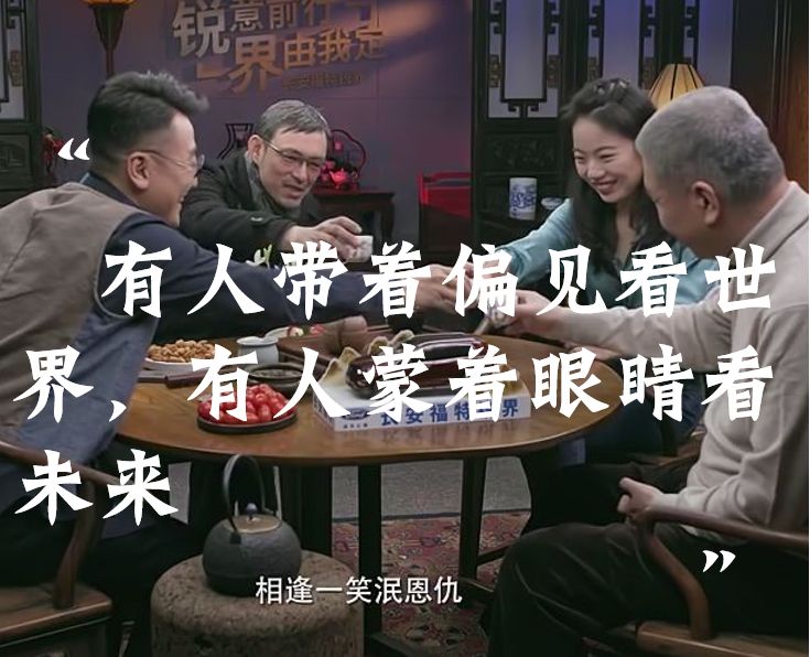 中国最会聊天的节目 可千万别停播 圆桌派第三季影评 圆桌派第三季评分