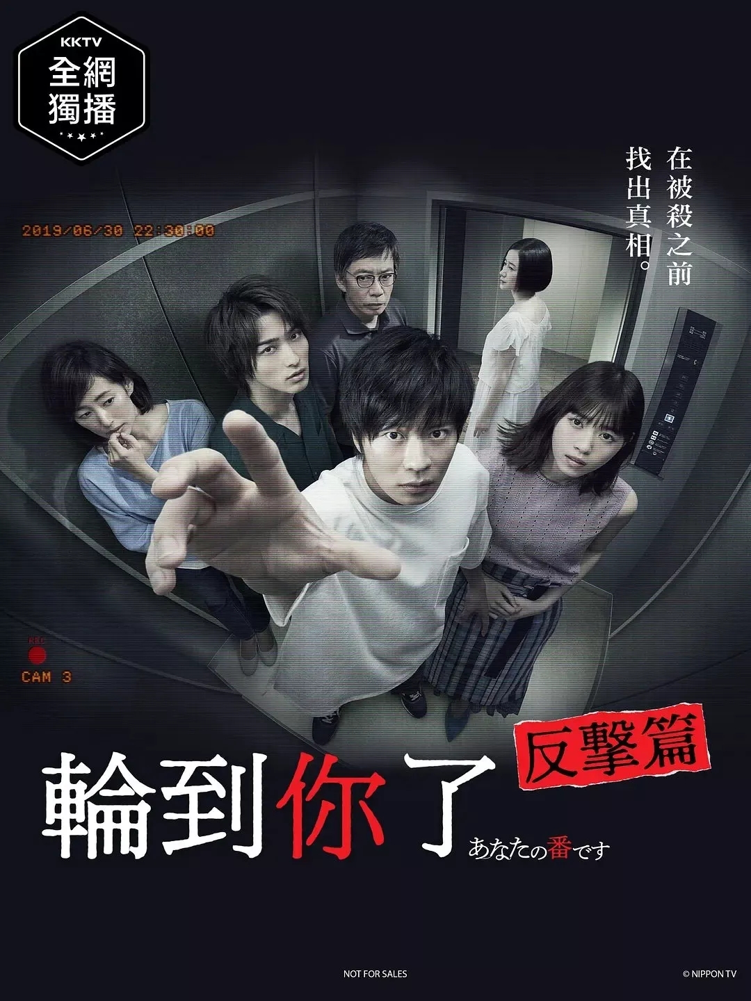 轮到你了 大结局 你对得起我熬的夜吗 秋元康出来挨打 轮到你了影评 轮到你了评分