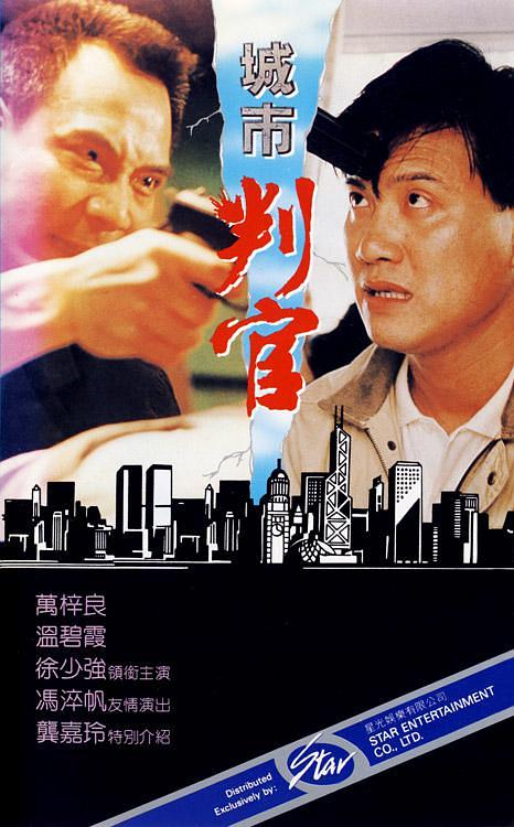 大哥大续集|大哥大续集简介|大哥大续集剧情介